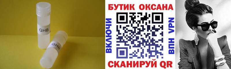 цены   Пошехонье  БУТИРАТ GHB 