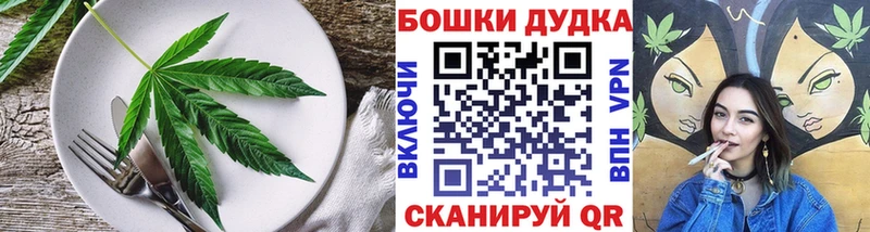 Cannafood марихуана  Пошехонье 