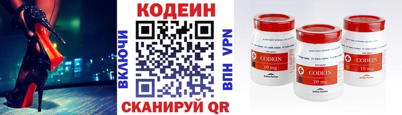 это какой сайт  Пошехонье  Codein Purple Drank 