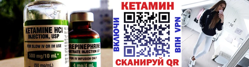 КЕТАМИН VHQ  Пошехонье 
