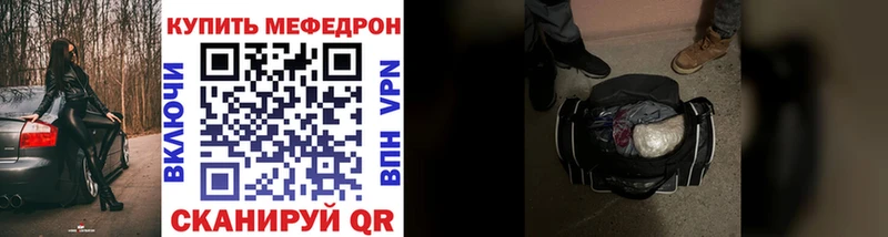 МЯУ-МЯУ кристаллы  Пошехонье 