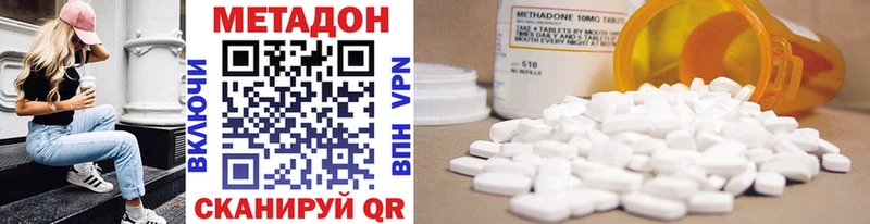 МЕТАДОН methadone  купить наркотики цена  Пошехонье 